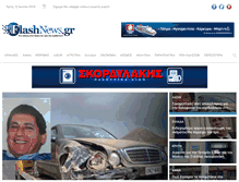 Tablet Screenshot of flashnews.gr